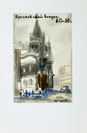 Смеляков Анатолий Дмитриевич (1927-2007). Ярославский вокзал. 1957.