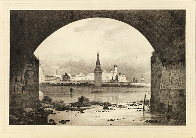 Иоганн Эдуард Филипп Гертнер (Johann Eduard Gartner) (1801-1877). Вид на Кремль из-под арки Каменного моста. Середина - вторая половина XIX века.