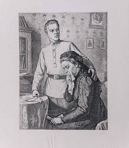 Белоусов Петр Петрович (1916-1989).Мать и сын. "Мы пойдем другим путем". 1986.