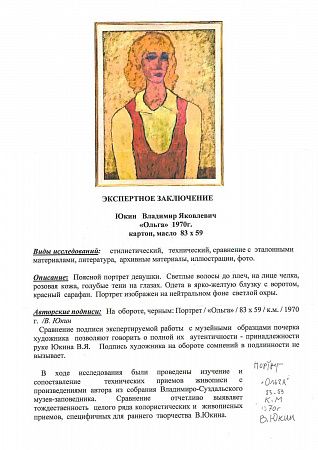 ж23-362-г.jpg