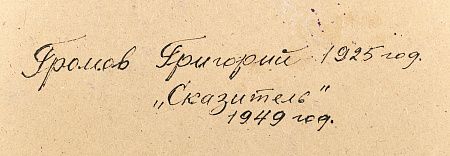 ж24-196-1-18-б.jpg