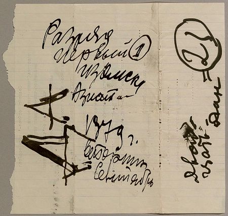 Зверев Анатолий Тимофеевич (1932-1986). "Разряд первый..". 1979.
