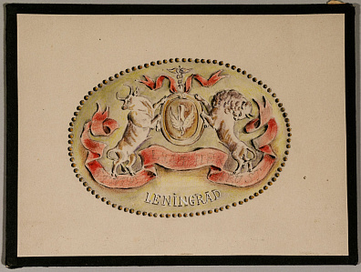 Тырса Николай Андреевич (1887-1942). 
Эскиз эмблемы Ленинградского треста. 1920-е.