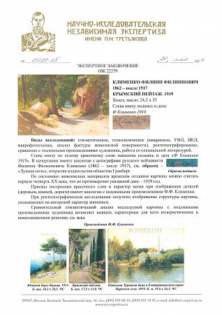 ж24-223-г.jpg
