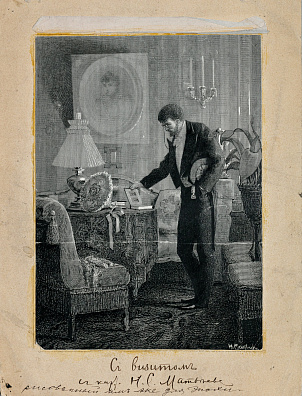 Матвеев Николай Сергеевич (1855-1939).
С визитом. Конец XIX века.