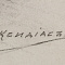 ж23-143-1-1-б.jpg