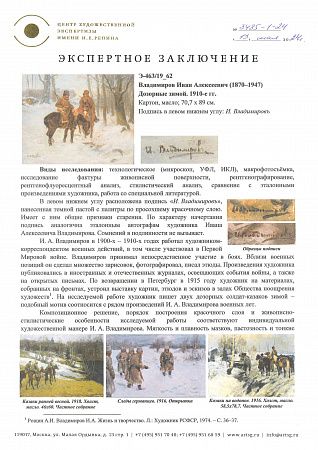 ж24-137-1-4-г.jpg