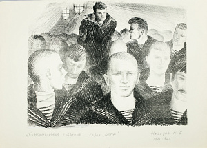 Назаров Константин Борисович (1933-1981). Комсомольское собрание. Серия "ВМФ". 1975-1976.