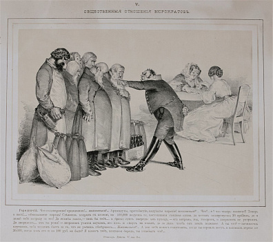 Боклевский Петр Михайлович (1816-1897).
Иллюстрация к пьесе Н.В.Гоголя "Ревизор". Конц XIX века.