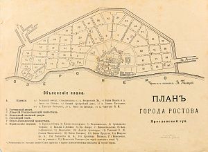 Неизвестный художник. Россия. План города Ростова. Конец XIX века.