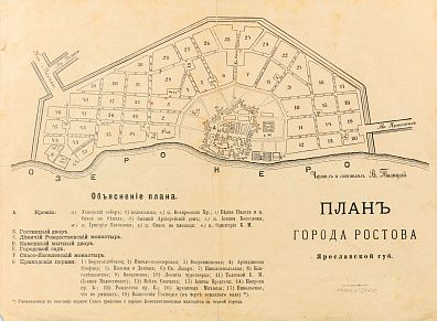 Неизвестный художник. Россия. План города Ростова. Конец XIX века.