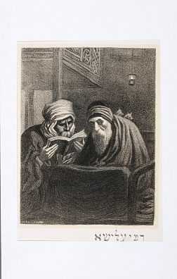 Альфонс-Жак Леви (Alphonse-Jacques Levy) (1843-1918).
Раввин Элиша. 1897.
