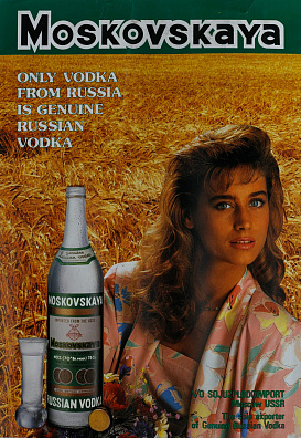 Объемный рекламный плакат "Московская Водка". 1980-е.