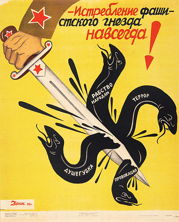 Дени (Денисов) Виктор Николаевич (1893-1946).
"Истребление фашистского гнезда навсегда!". 1945.