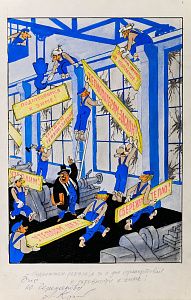 Черепанов Юрий Андреевич (1922-2016). 
"Подготовимся к зиме". 1980-е.