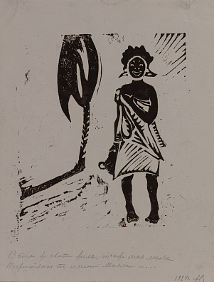 Баснина-Верхоланцева Анна Николаевна (1879-1947). 
Три линогравюры. 1924.