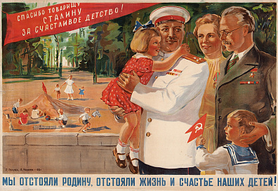 Голубь Петр Семёнович (1913-1953); Чернов Анатолий Михайлович (1914-1980)."Мы отстояли Родину, отстояли жизнь и счастье наших детей!". 1946.