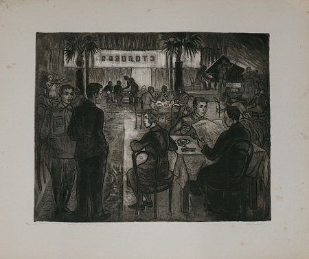 Прохорова Клавдия Васильевна (?-?).
В рабочей столовой. 1935.