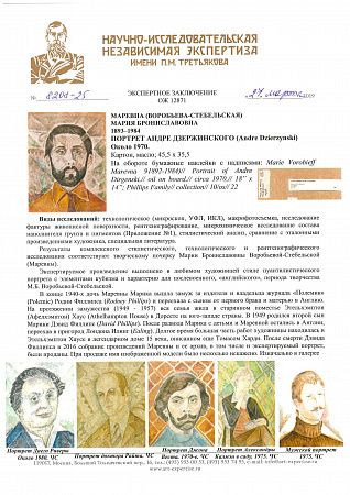 ж24-398-1-2-б.jpg