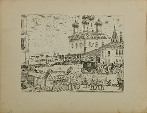 Кустодиев Борис Михайлович (1878-1927). Архиерей. Лист из альбома "Шестнадцать автолитографий". 1921.