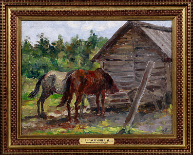 Герасимов Александр Михайлович (1881-1963).Кормление лошадей. Вторая четверть ХХ века.