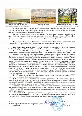 ж24-299-1-2-д.jpg