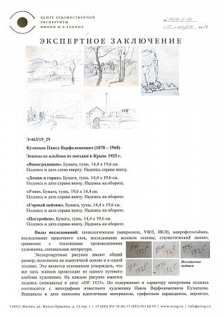 ж25-082-1-3-г.jpg