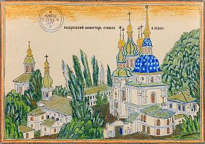Карева Наталья Сергеевна (р.1947). Выдубецкий монастырь в Киеве. 1982.