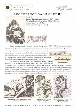 ж23-237-1-7-г.jpg