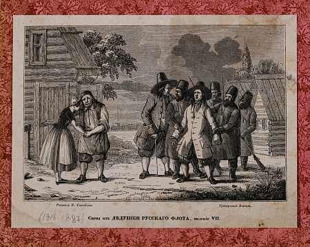 Самойлов Василий Васильевич (1813-1887).
Сцена из "Дедушки русского флота". Около 1840.