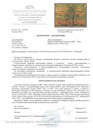 ж22-087-1-1-в.jpg