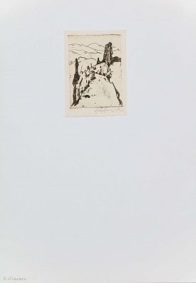 Айвазян Владимир Тигранович (1915-1999). Горный пейзаж. 1970-е.