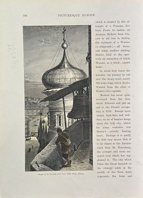 Неизвестный художник. Европа. Вид Кремля с колокольни Ивана Великого. Лист из книги. Конец XIX века.