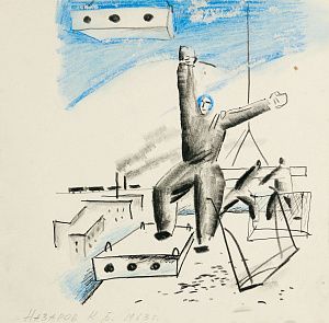 Назаров Константин Борисович (1933-1981). Строители. 1963.