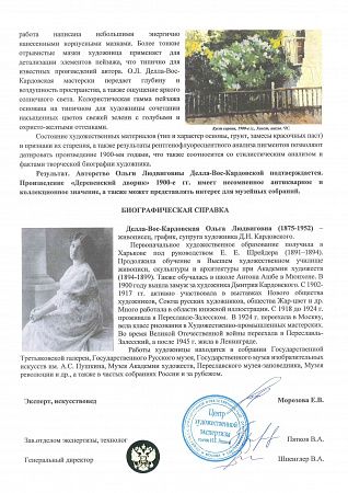 ж25-081-1-5-д.jpg