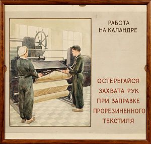 Неизвестный художник. Россия. 
Макет плаката "Остерегайся захвата рук…". 1950-е.