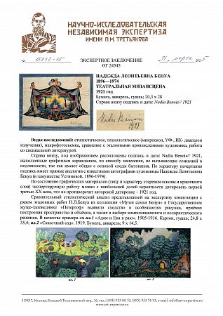 ж25-131-1-1-г.jpg