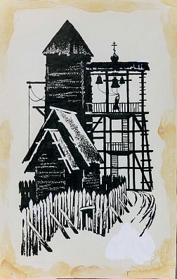 Усачев Николай Васильевич (р.1934). 
Иллюстрация к книге В.Шукшина "Я пришел дать вам волю". 1970-е.