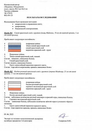 ж26-038-1-3-д.jpg
