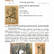 Мещерский Арсений Иванович (1834-1902). У источника 1870-е - 1890-е.