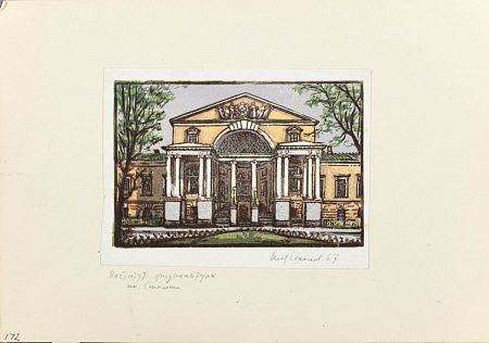 Соколов Илья Алексеевич (1890–1968). Институт физкультуры имени И.В.Сталина. 1947.