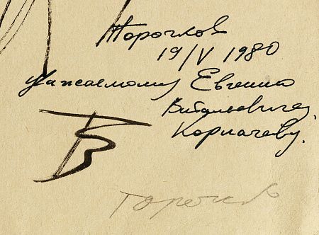 ж24-278-1-5-б.jpg