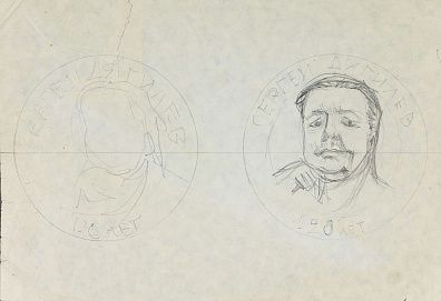 Штейман-Деревянко, Евгения Андреевна (1931-1997).
Эскиз медали к 120-летию С.Дягилева. 1992.