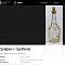 (Завод Потемкина) Дорожный набор из четырех графинов. Россия, завод Г.А. Потемкина, 1780-90-е годы.