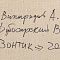 ж24-319-г.jpg