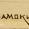 ж22-129-1-1-в.jpg