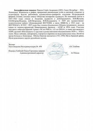 ж21-017-1-3-г.jpg