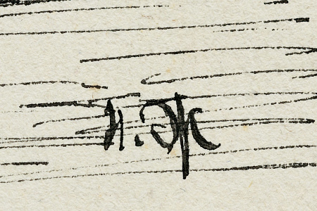 ж23-258-1-10-б.jpg