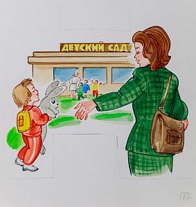Художник Сурьянинов Рубен Васильевич (р.1930 ). "В детский сад". 1990-е.