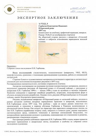 ж25-136-в.jpg